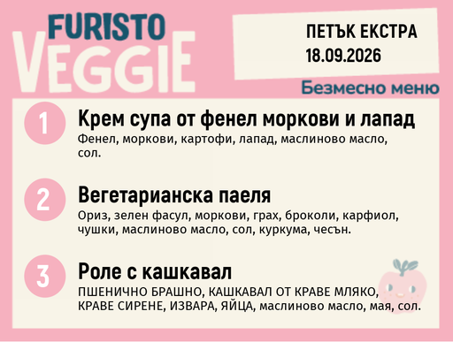 [DY.08.26.11701] Меню 18.09 Екстра безмесно 200гр.