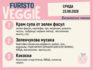 Меню 23.09 безмесно 200гр.