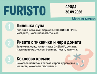 Меню 30.09 месно 200гр.