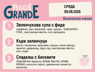 Меню 09.09 безмесно 300гр.