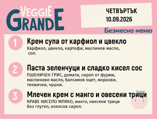Меню 10.09 безмесно 300гр.