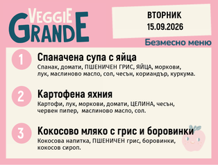 Меню 15.09 безмесно 300гр.