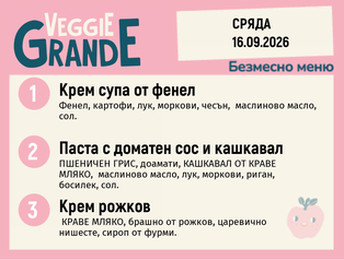 Меню 16.09 безмесно 300гр.