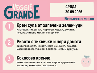 Меню 30.09 безмесно 300гр.