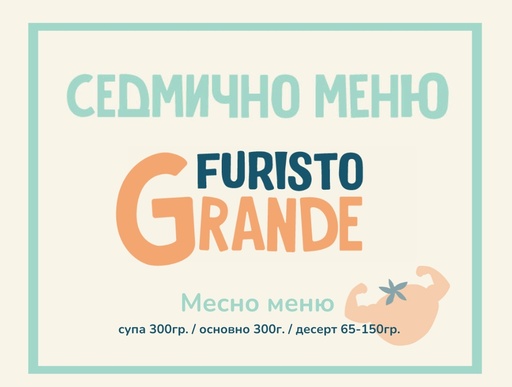 [WK.08.26.306] Седмично меню Furisto месно 300гр. (21.09 - 25.09)
