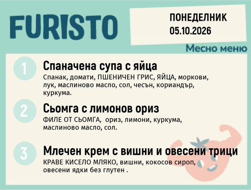 [DY.09.26.12288] Меню 05.10 месно 200гр.