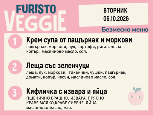 [DY.09.26.12289] Меню 06.10 безмесно 200гр.