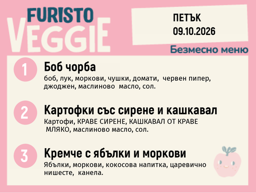 [DY.09.26.12295] Меню 09.10 безмесно 200гр.