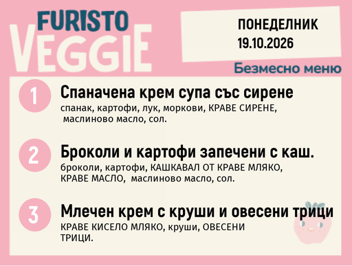 [DY.09.26.12311] Меню 19.10 безмесно 200гр.