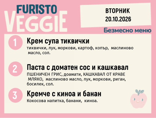 [DY.09.26.12313] Меню 20.10 безмесно 200гр.