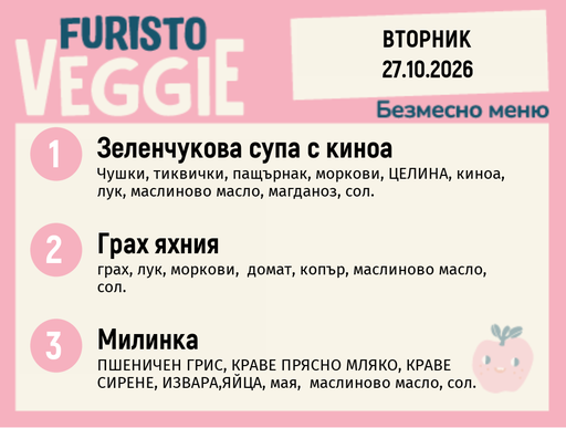 [DY.09.26.12325] Меню 27.10 безмесно 200гр.