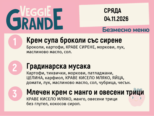 [DY.10.26.12997] Меню 04.11 безмесно 300гр.