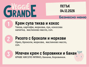 Меню 04.12 безмесно 300гр.