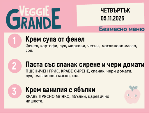 [DY.10.26.12999] Меню 05.11 безмесно 300гр.