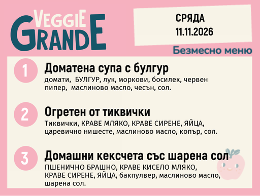 [DY.10.26.13009] Меню 11.11 безмесно 300гр.