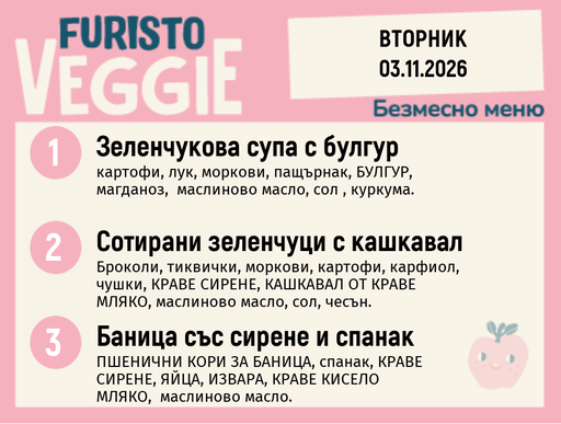 [DY.10.26.12875] Меню 03.11 безмесно 200гр.