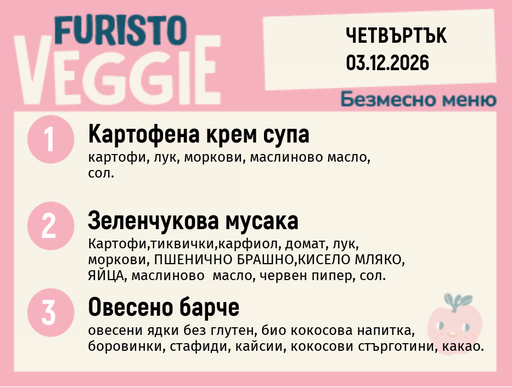 [DY.10.26.12927] Меню 03.12 безмесно 200гр.