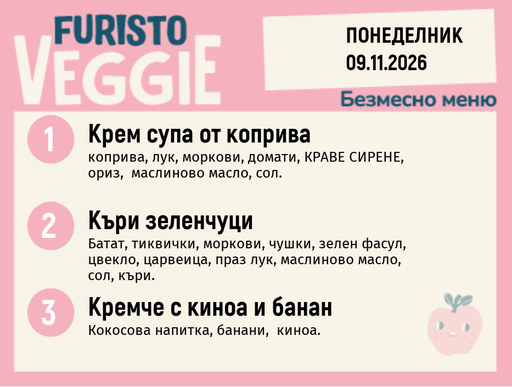 [DY.10.26.12885] Меню 09.11 безмесно 200гр.