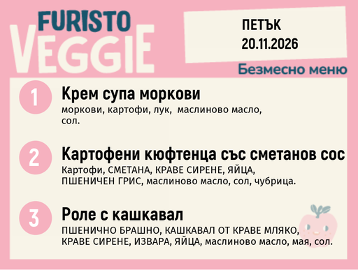 [DY.10.26.12907] Меню 20.11 безмесно 200гр.